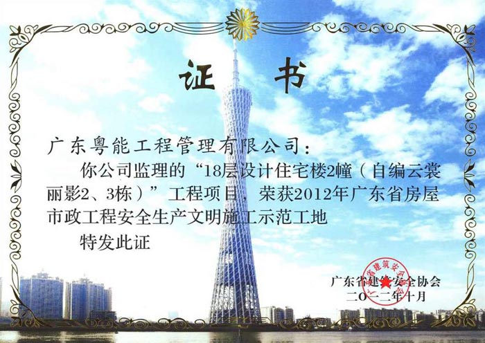 18層設(shè)計(jì)住宅樓（云裳麗影2、3棟）