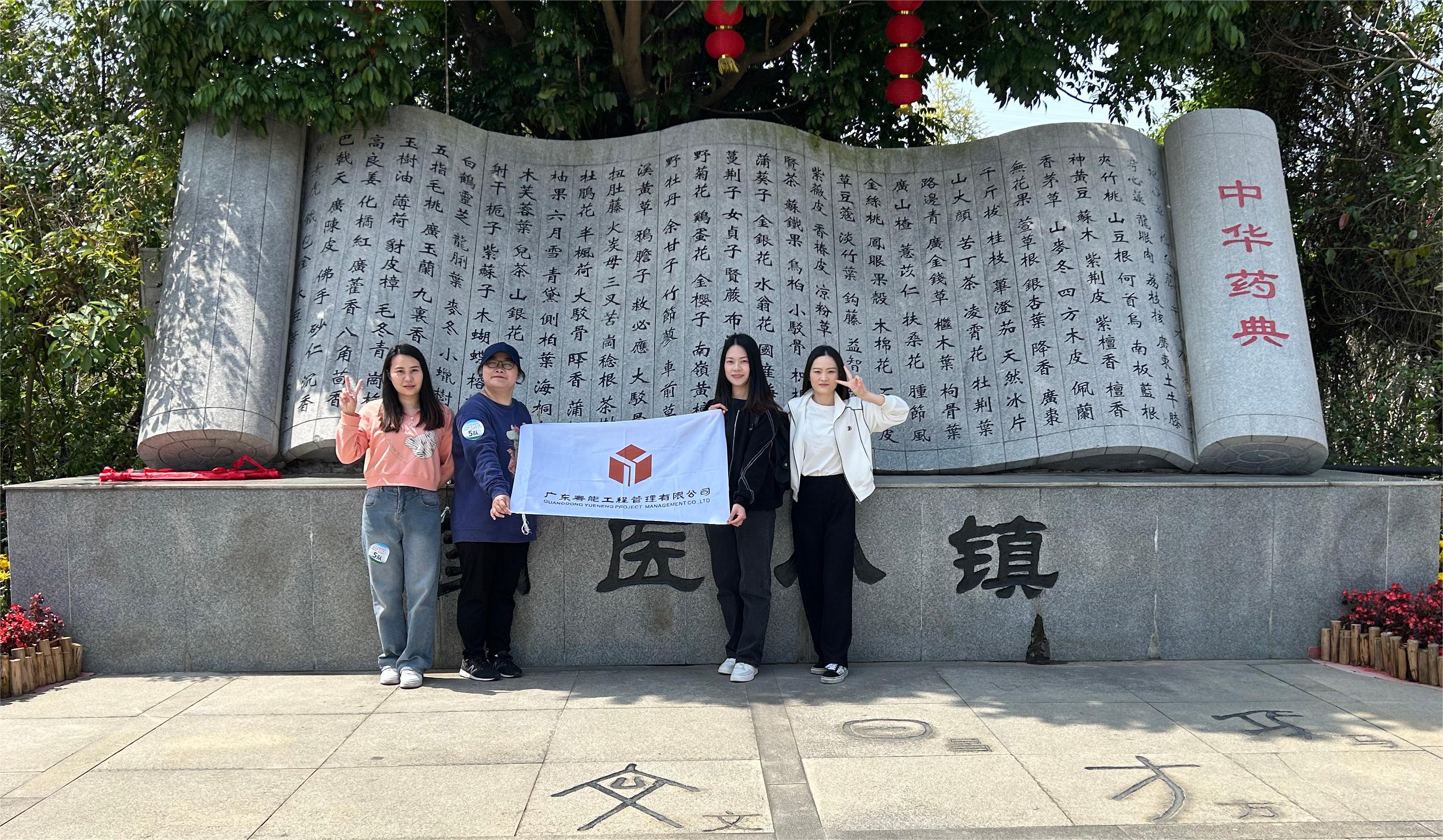 【公益活動(dòng)】從化國(guó)醫(yī)小鎮(zhèn)徒步活動(dòng)
